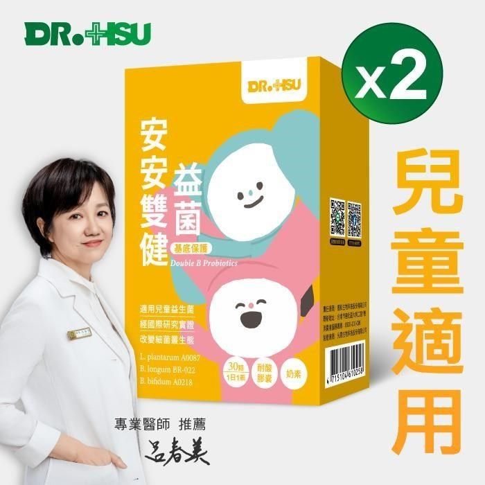  【南紡購物中心】 【DR.HSU】安安雙健益菌 30顆/盒