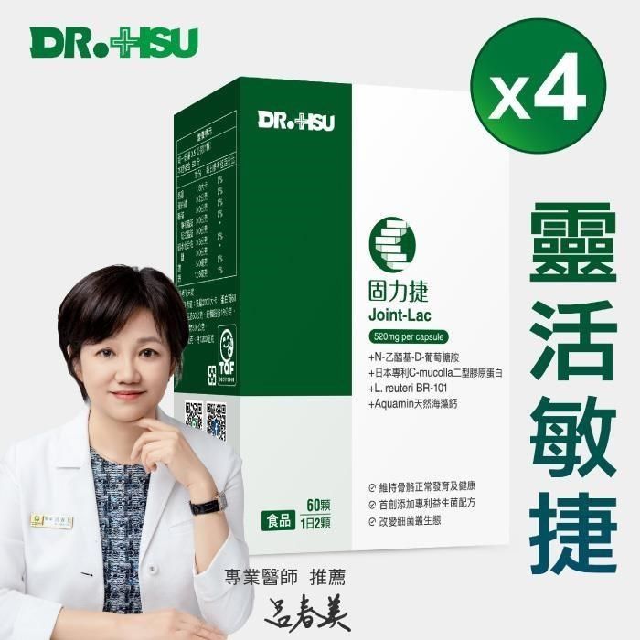  【南紡購物中心】 【DR.HSU】固力捷&nbsp;60顆/盒