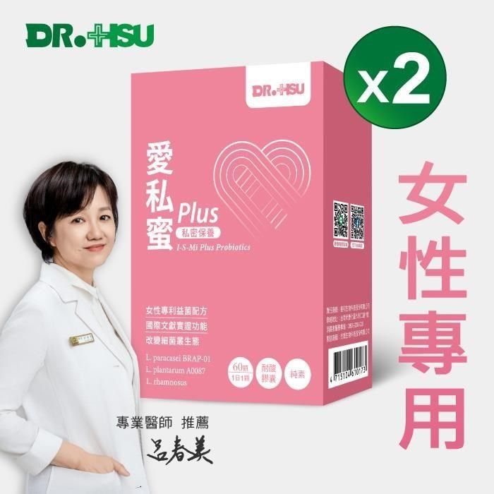  【南紡購物中心】 【DR.HSU】愛私蜜PLUS 60顆/盒