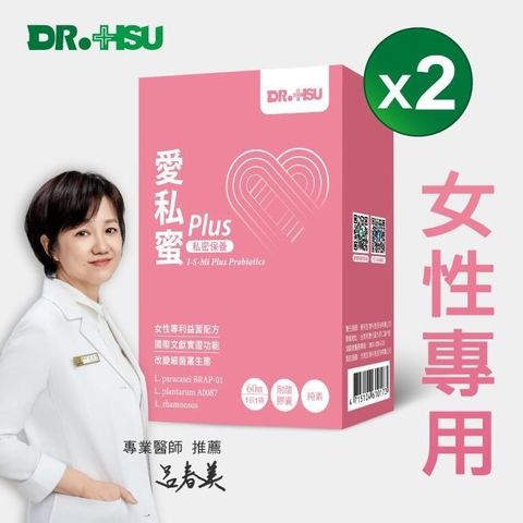 【南紡購物中心】 【DR.HSU】愛私蜜PLUS 60顆/盒