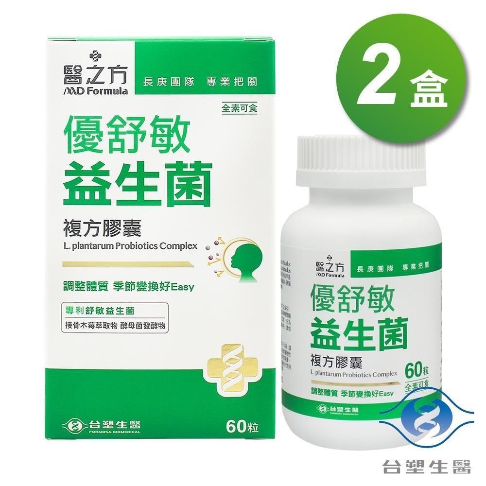 Dr's Formula 台塑生醫 台塑生醫<br />優舒敏益生菌複方膠囊 (60粒)