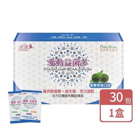 生達醫藥 活沛 愛動益菌多 3gx30包/盒