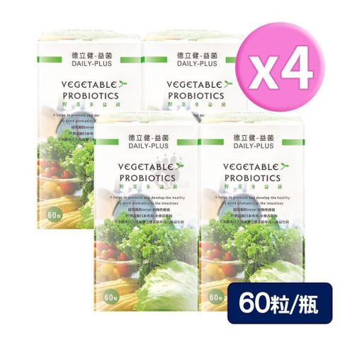 藥聯生技 德立健-益菌 野菜多益菌 60粒/瓶 (4瓶)