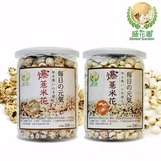 盛花園 【南紡購物中心】  白薏仁+糙薏仁4件組-送杏鮑菇鬆1罐&nbsp;