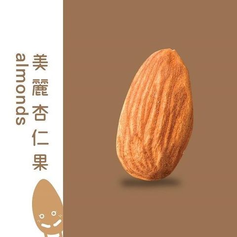 【南紡購物中心】 【堅強堅果】皮膚光亮原味杏仁果(370g*2入)