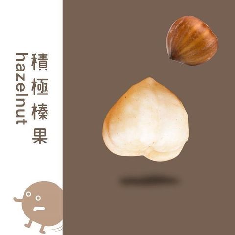 【堅強堅果】孕婦安心吃原味榛果2入