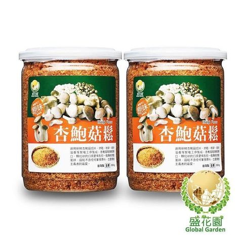 盛花園 【南紡購物中心】  杏鮑菇鬆-原味2件組-送杏鮑菇鬆小點1罐(135g)