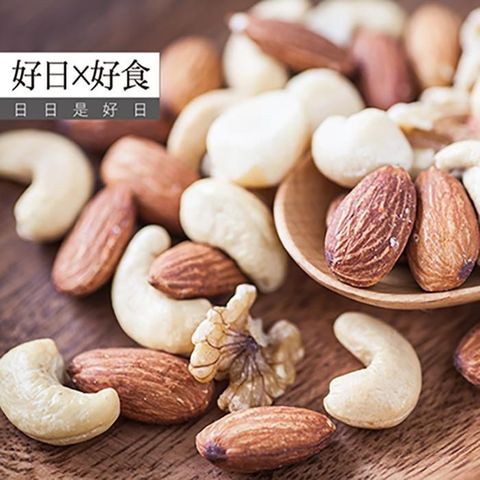 好日好食 【南紡購物中心】 好果系列 頂級綜合堅果 3入組