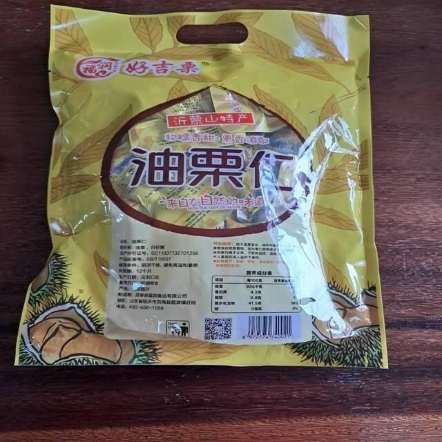  【南紡購物中心】 【軟糯香甜】油栗仁 500g