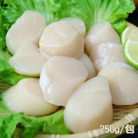【南紡購物中心】 【新鮮市集】北海道生食級特大滿足鮮干貝(250g/包)