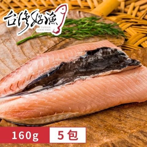 【台灣好漁】去刺虱目魚肚 160g