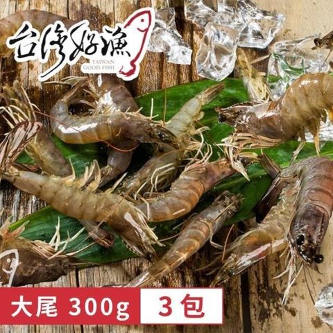 【南紡購物中心】 【台灣好漁】友善生態白蝦 大尾 300g x3包