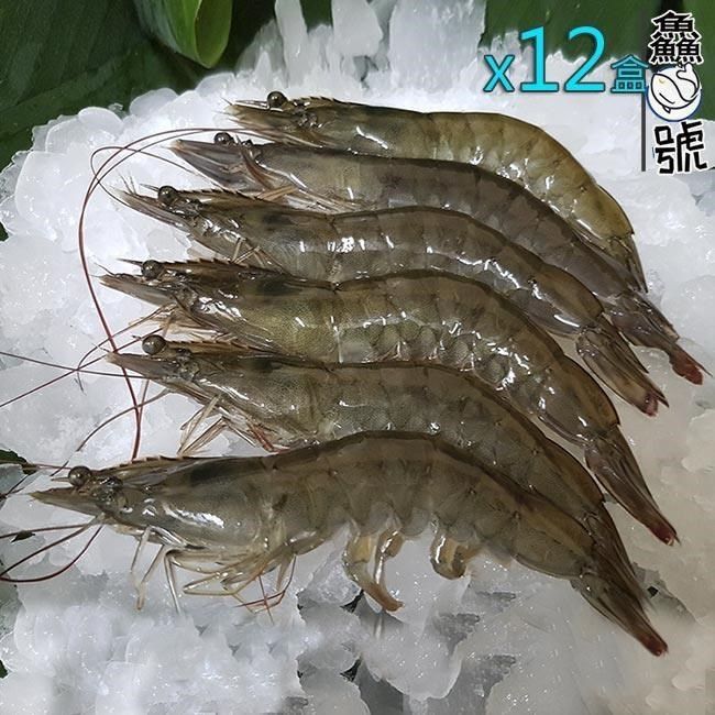  【南紡購物中心】 【鱻魚號】台灣海水自然養殖法L級白蝦11-15隻入組(淨重300公克5%)x12盒