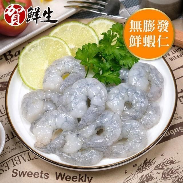 賀鮮生 【南紡購物中心】 -活蝦鮮凍泰蝦仁3包(600g/包)