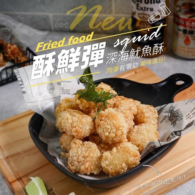  【巧食家】土魠風味魚酥 深海魷魚酥 4包組 (600g/包)