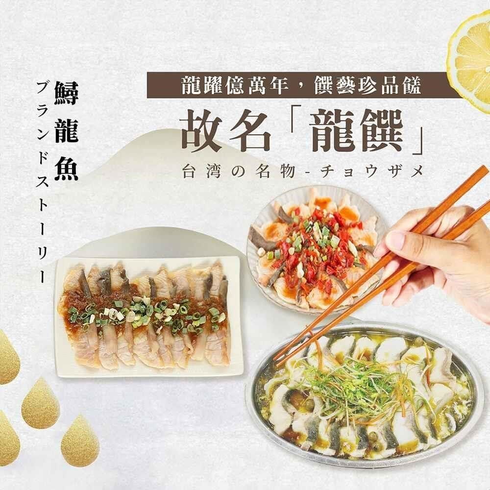  【南紡購物中心】 龍饌御膳-蒜泥鱘龍魚/剁椒鱘龍魚/清蒸鱘龍魚 任選3入