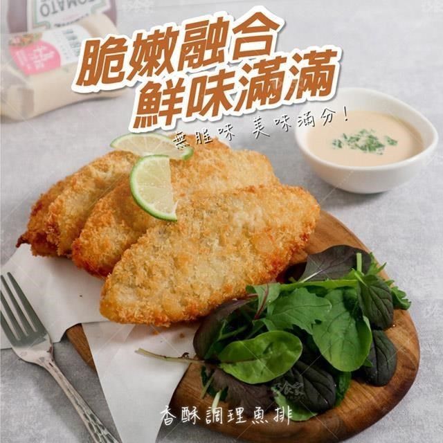  【南紡購物中心】 【巧食家】香酥調理鱈魚排X2盒 (750g/10片/盒)