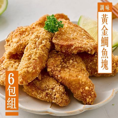 【KAWA巧活】黃金台灣鯛魚塊4包(350g/包)