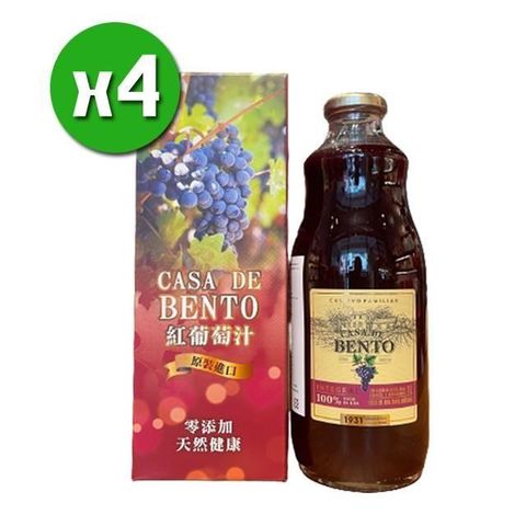 【南紡購物中心】 CASA DE BENTO 頂級紅葡萄汁x4瓶(1000ml/瓶)_禮盒組 