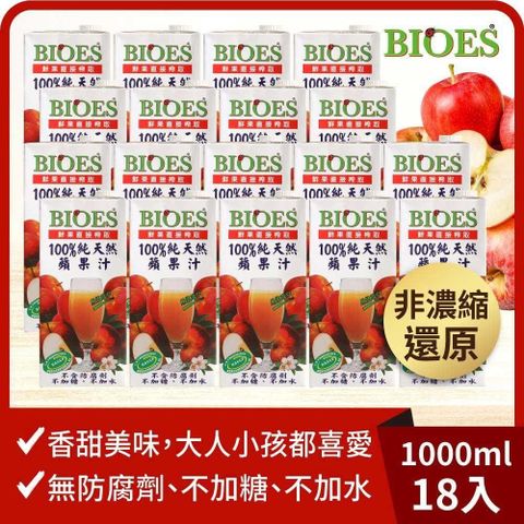 【南紡購物中心】 【囍瑞】100% 蘋果汁原汁(1000ml)-18入組