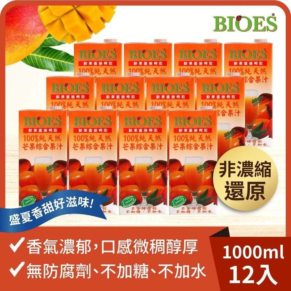 BIOES 囍瑞 【南紡購物中心】 純天然 100% 芒果汁綜合原汁(1000ml)-12入組