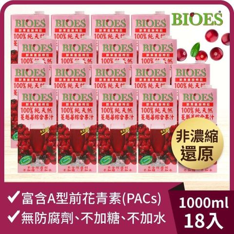【南紡購物中心】 【囍瑞】純天然 100% 蔓越莓汁綜合原汁(1000ml)-18入組