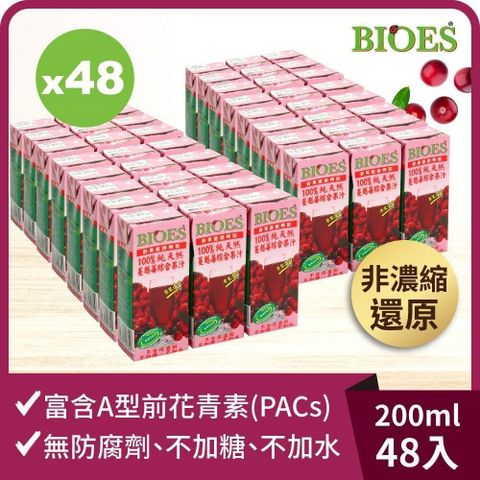 【南紡購物中心】 【囍瑞】純天然 100% 蔓越莓汁綜合原汁(200ml)-48入組