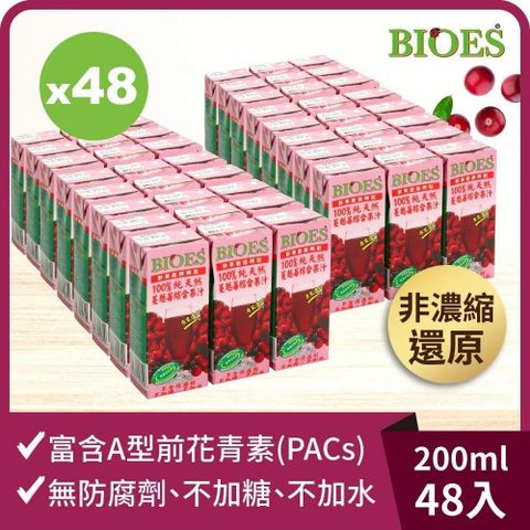 BIOES 囍瑞 【南紡購物中心】 純天然 100% 蔓越莓汁綜合原汁(200ml)-48入組