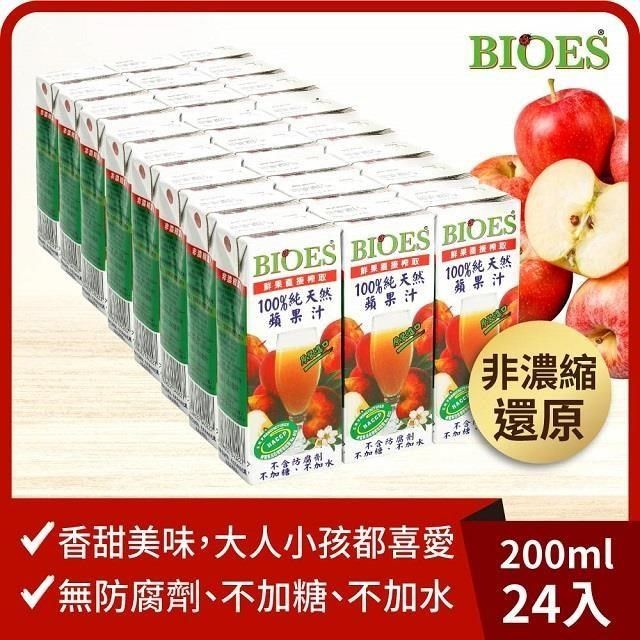 BIOES 囍瑞 BIOES_囍瑞 100% 純天然蘋果汁原汁(200ml)-24入組