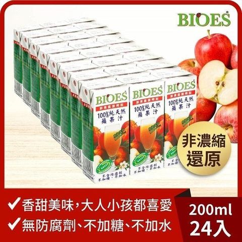 BIOES 囍瑞 BIOES_囍瑞 100% 純天然蘋果汁原汁(200ml)-24入組