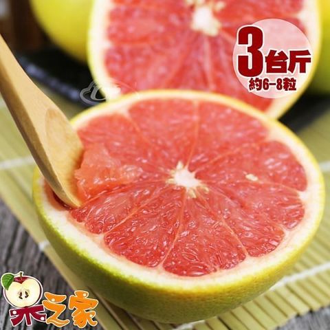 果之家 【南紡購物中心】 特選薄皮紅肉葡萄柚3台斤1箱(約6-8顆)