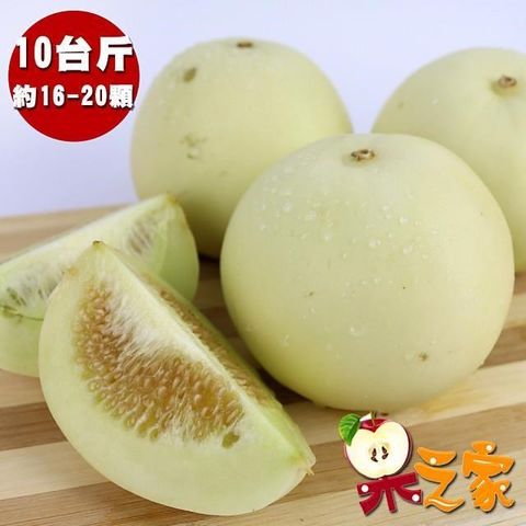 【南紡購物中心】 果之家 美濃鮮採甜脆香瓜10台斤(約16-20顆)