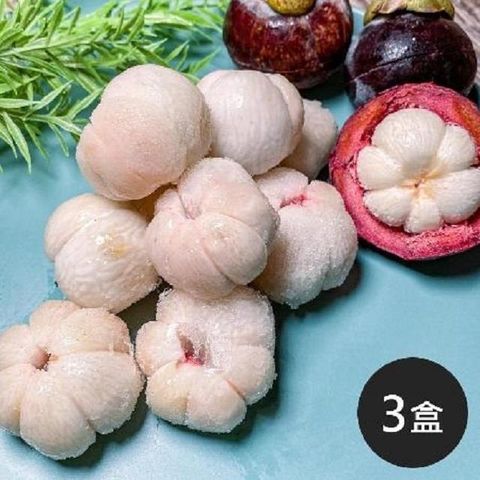 五甲木 【南紡購物中心】 鮮凍山竹果肉(每盒250g5%共3盒)