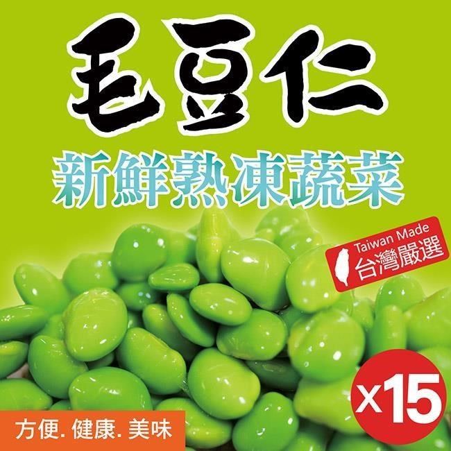  【南紡購物中心】 【田食原】IQF新鮮熟凍毛豆仁 300g 方便即食 健康低碳 地中海飲食