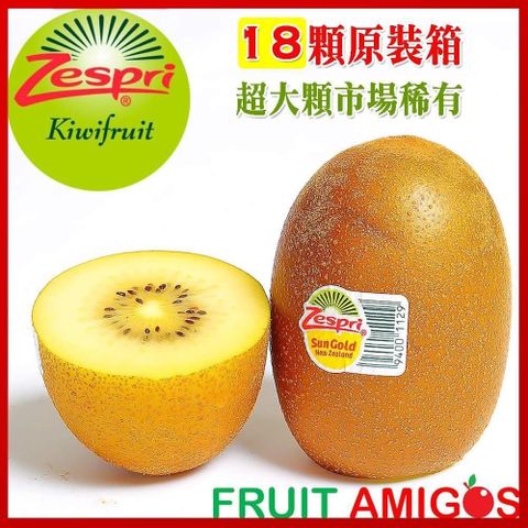 【愛蜜果】紐西蘭Zespri金圓頭黃金奇異果特大18入原裝箱
