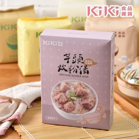 【南紡購物中心】 KiKi食品雜貨-芋頭炊粉湯x4盒(500g/盒)