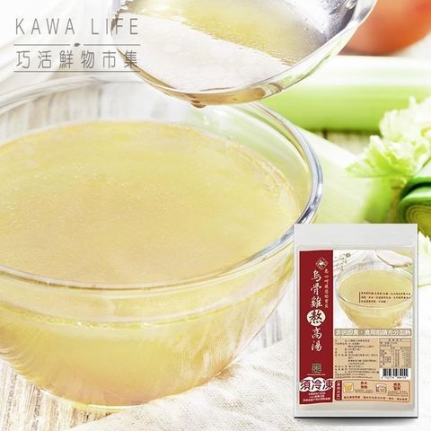 【南紡購物中心】 【KAWA巧活】心頭暖烏骨雞熬高湯10包(500ml/包)