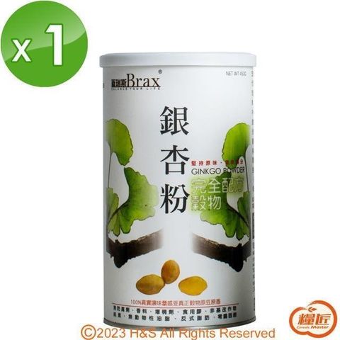 【南紡購物中心】 【糧匠】百瑞斯銀杏粉1罐(450g/罐)