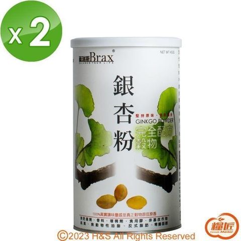 【南紡購物中心】 【糧匠】百瑞斯銀杏粉2罐(450g/罐)