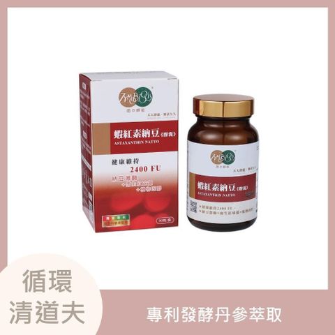 【麗豐】蝦紅素納豆膠囊