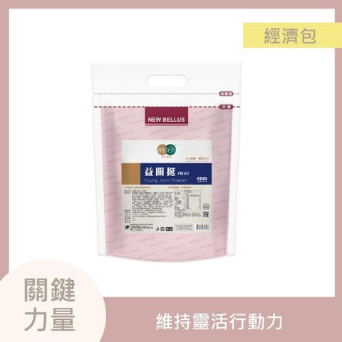 【麗豐】益關挺