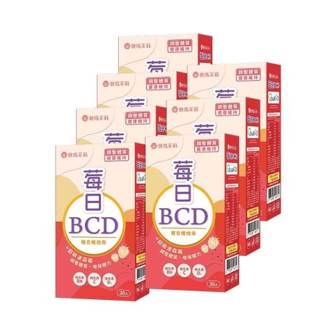 歐瑪茉莉 莓日BCD波森莓膠囊七盒(含D3添加400IU) 即期良品2025.06.27