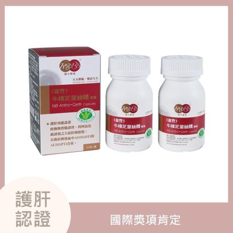 【麗豐】牛樟芝菌絲體膠囊 2盒