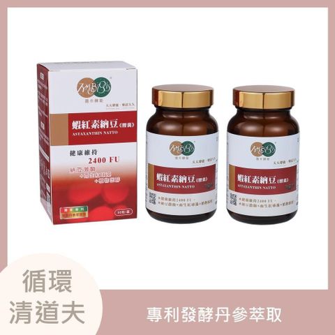 【麗豐】蝦紅素納豆膠囊 2盒