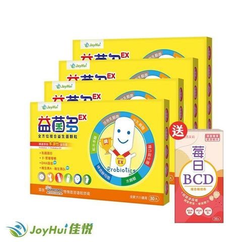 JoyHui 健康進行式 【JoyHui佳悅】益菌多EX全家人益生菌4盒送莓日BCD1盒(乳鐵蛋白+DHA+兒童益生菌)120包