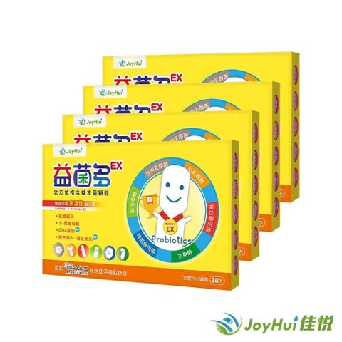 JoyHui 健康進行式 益菌多EX全家人益生菌4盒送莓日BCD1盒(乳鐵蛋白+DHA+兒童益生菌)120包