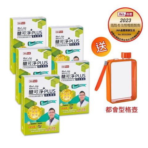 晶璽 醣可淨PLUS- BMEP苦瓜胜肽30入(5盒組)送都會型格壺