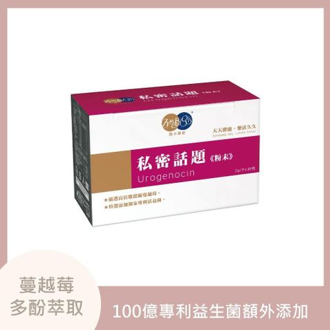 【麗豐】私密話題 (30包/盒)