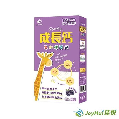 JoyHui 健康進行式 【南紡購物中心】 【佳悅】成長鈣專利膠原鈣粉1盒(含海藻鈣+日本專利K+維生素D)共30包