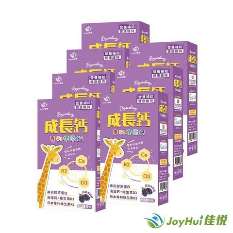 JoyHui 健康進行式 【南紡購物中心】 【佳悅】成長鈣專利膠原鈣粉7盒(含海藻鈣+日本專利K+維生素D)共210包